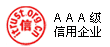 中國互聯網協會信用評價

中心